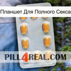 Планшет Для Полного Секса cialis3